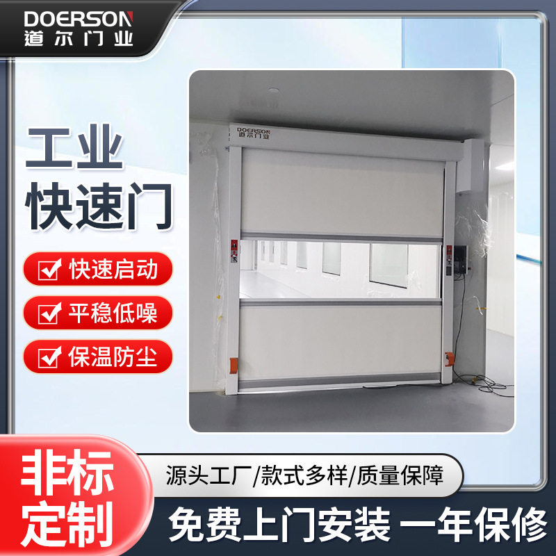 多颜色可选高速门抗风快速堆积卷帘门厂房车间外门快速卷帘门