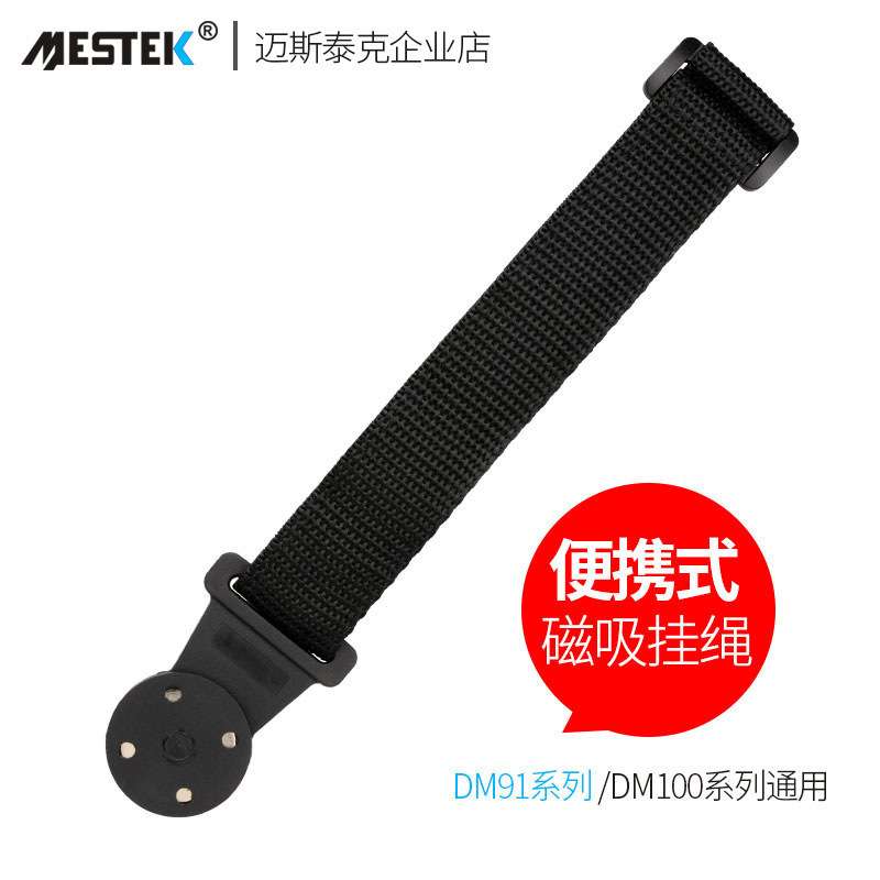 万用表磁性挂件数字大吸力便携磁铁挂带可悬挂表挂绳DM91