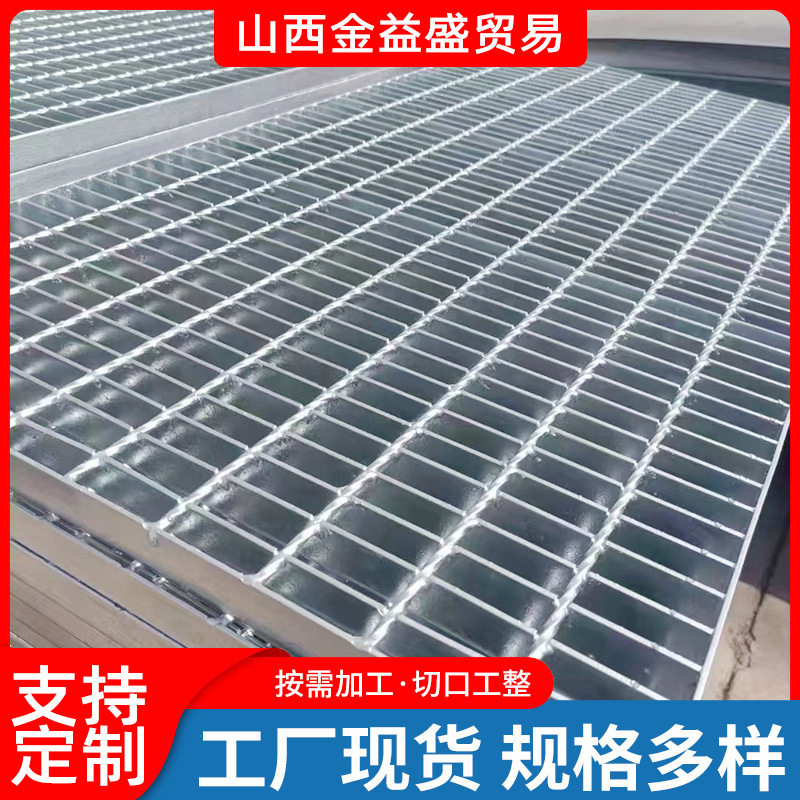 热镀锌钢格板平台楼梯踏步板插接齿形钢格板排水沟盖板镀锌钢格板