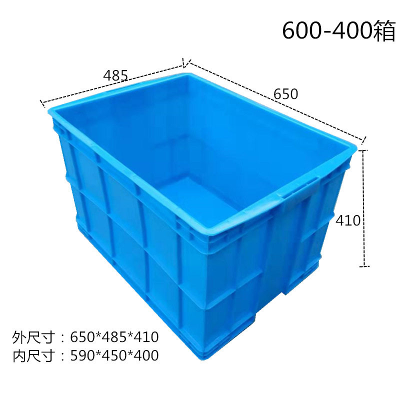 周转箱塑料收纳箱整理蓝色筐中号胶框胶长箱 物流储物箱规格齐全