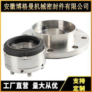 供应204机械密封 釜用机械密封量大价优 卫生级机械密封