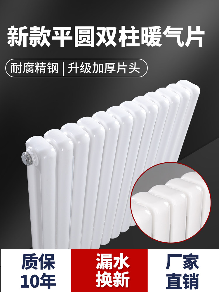暖气片家用水暖散热片新型钢制二柱小背篓散热器集中供暖壁挂立式