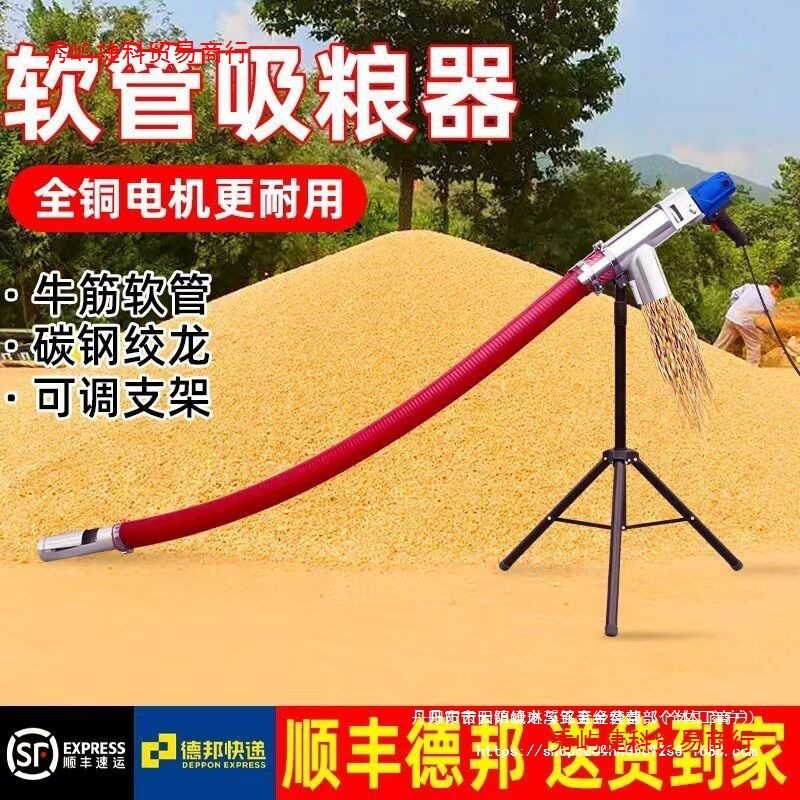 软管吸粮机小型家用大吸力小麦抽粮机玉米上料机吸麦机器绞龙车载