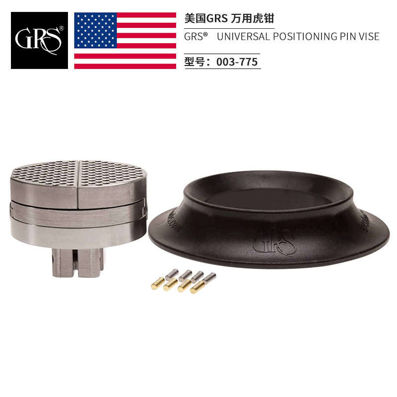 美国原装GRS003-775中心自定位万能夹具揽撑球钳偏心定位配件