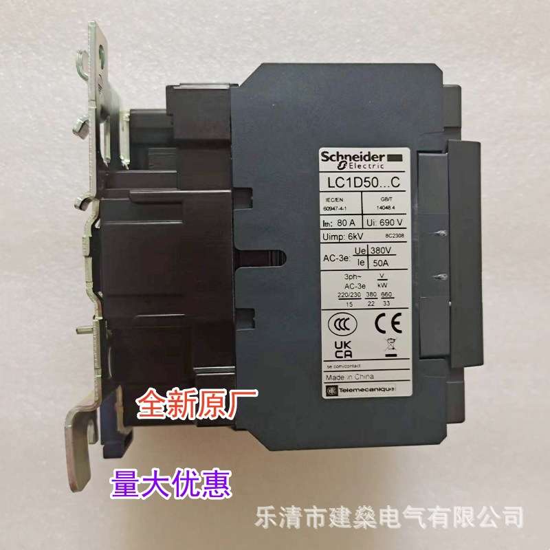 全新原厂 交流接触器 LC1D50M7C LC1D50Q7C LC1D50F7C 老款 50A
