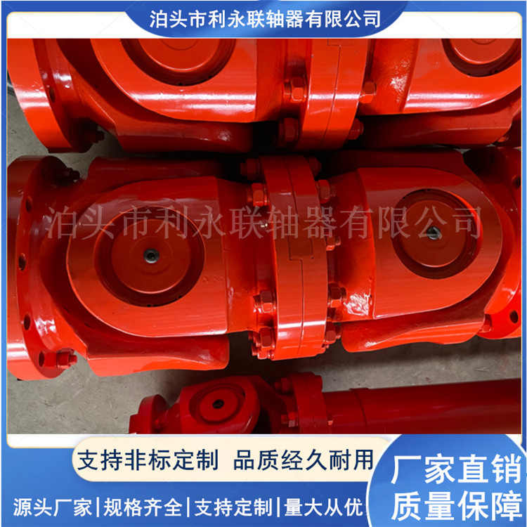 重工机械SWC传动轴 可伸缩法兰花键轴 SWC型十字轴式万向联轴器