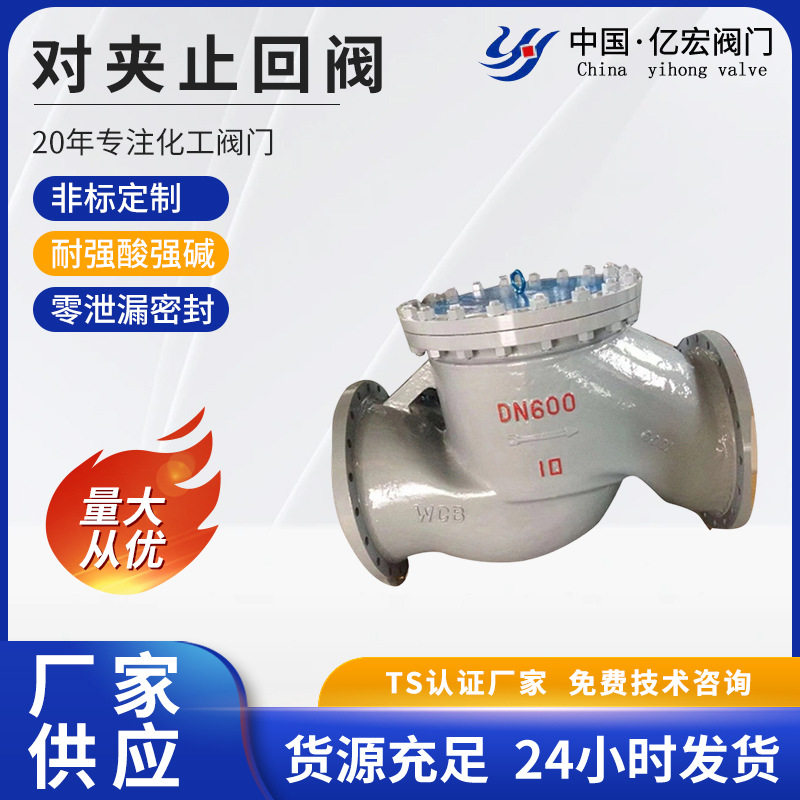 对夹止回阀蝶式双瓣水泵口防反水球墨铸铁零泄露逆止阀阀门厂家