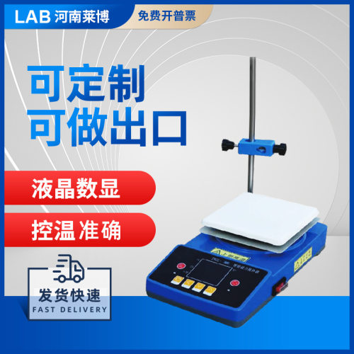 智能液晶磁力搅拌加热板恒温可控