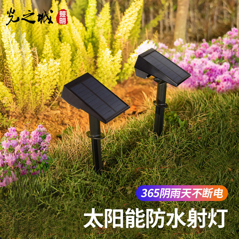 太阳能户外防水庭院地插草坪灯