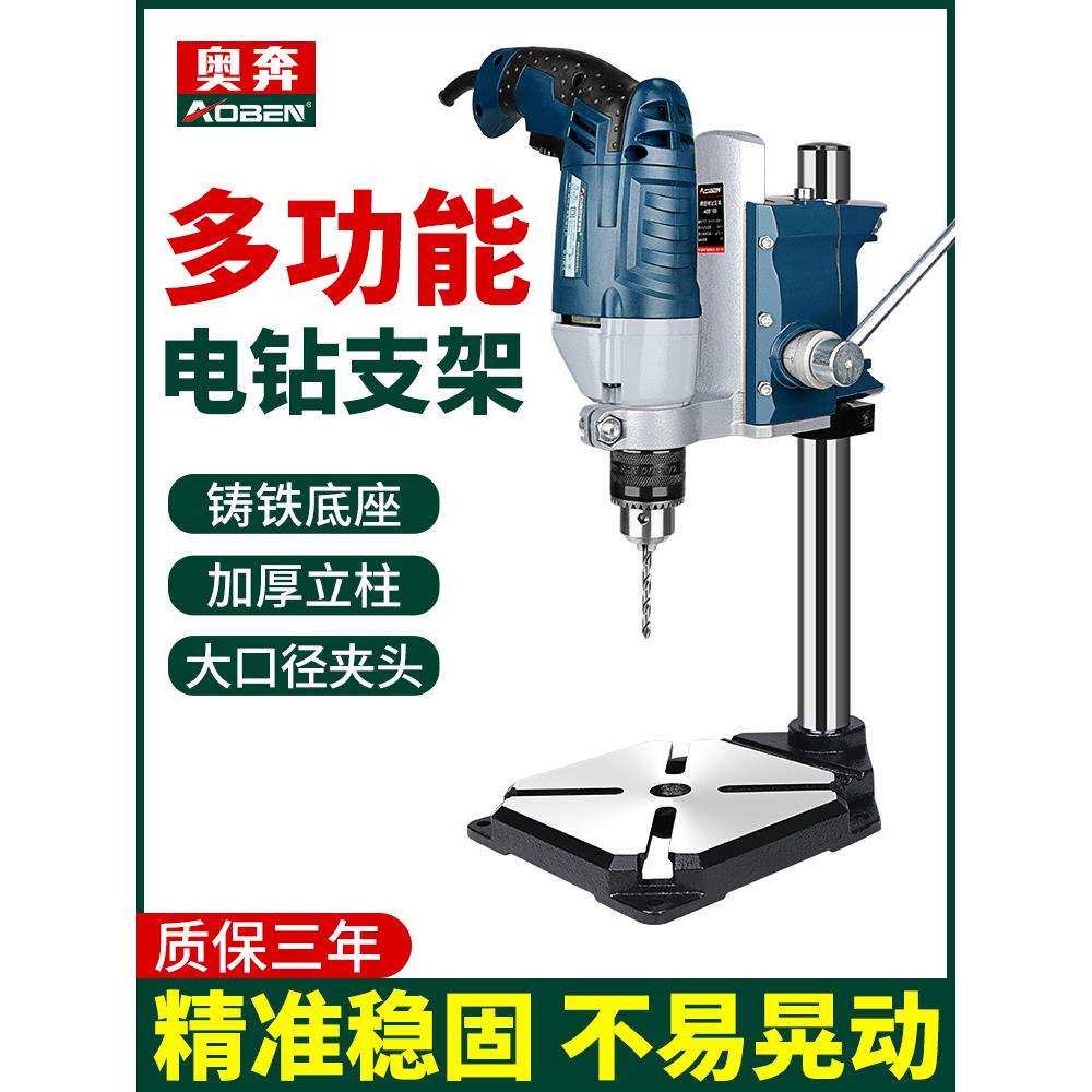 手电钻支架多功能台钻小型家用钻孔机迷你钻台固定工具微型电转架