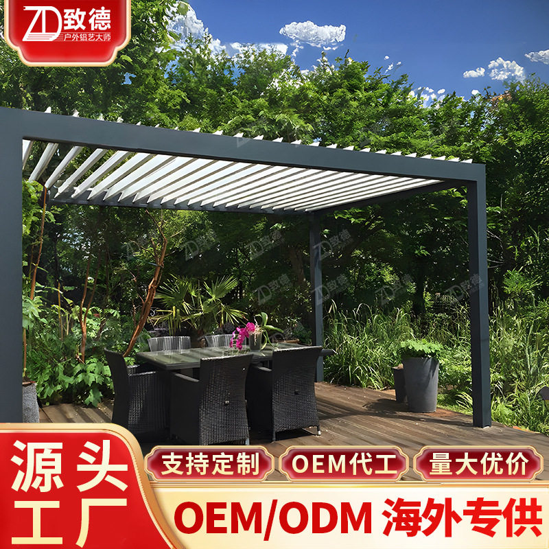 田园玻璃房可贴牌乡村院子造景大型房子折叠式百叶凉亭铝合金凉亭