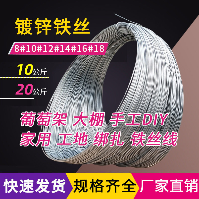 镀锌铁丝家用铁线丝手工DIY扎丝挂窗帘晾衣绳8/18细软铁丝线