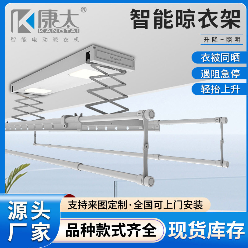 电动晾衣架家用声控自动升降衣架阳台晾衣机阳台露台折叠款