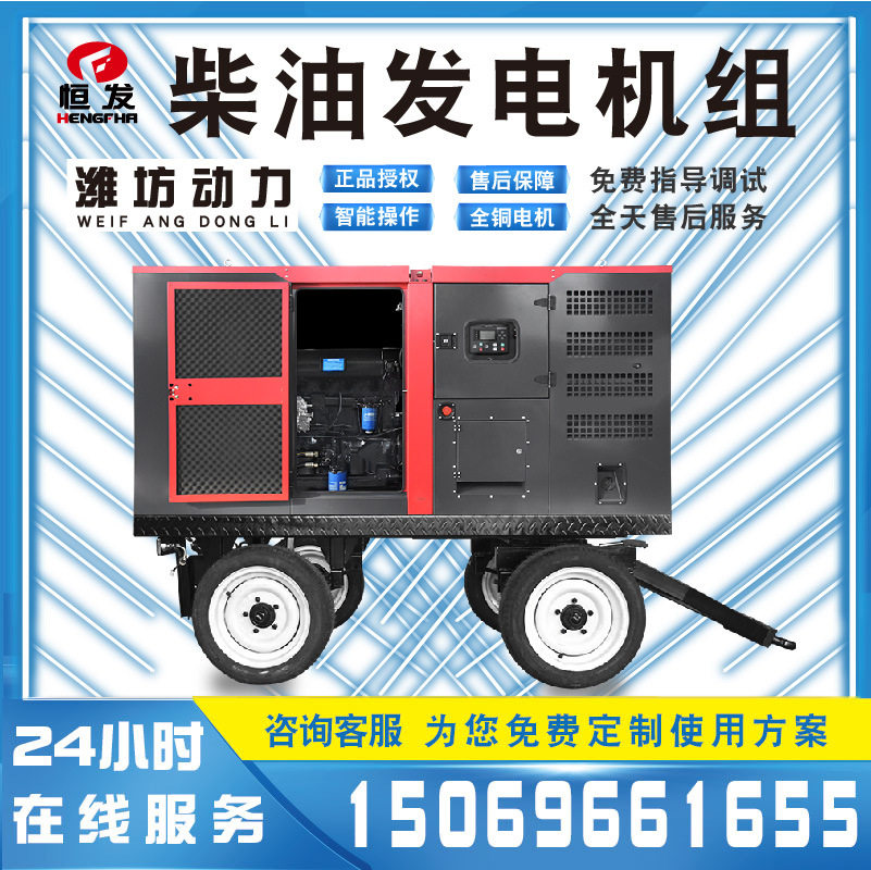 潍坊动力120kw移动静音带拖车柴油发电机组 奶牛养殖场用全国联保