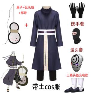 白面具带土cos服宇智波晓组织cosplay衣服头盔鞋团扇火影忍者套装