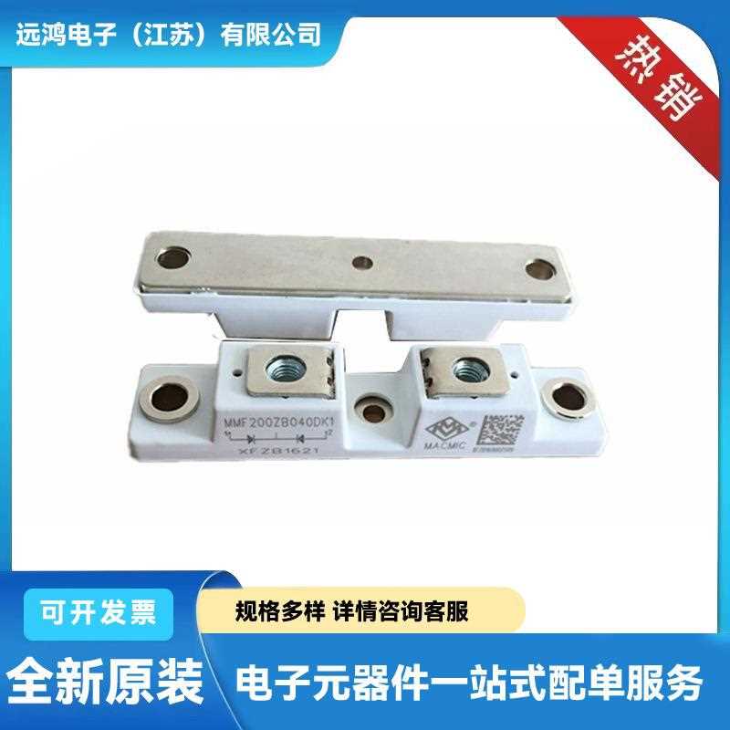 原厂原包 MMF150S120DK/DA MMF150S120DA2B 单向晶闸管 整流二极