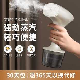 手持挂烫机便携式 2025新款 熨烫机小型家用电熨斗除菌大功率大蒸汽