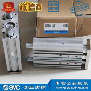 100Z 带导杆薄型气缸 MGPM25 SMC 满额 全新 现货