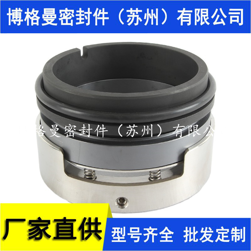 M74N机械密封M74N-105机械密封质保专票包邮现货批发量大价优