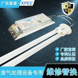 烤漆房环保设备光氧灯管镇流器 150W废气处理810UV光解灯 800