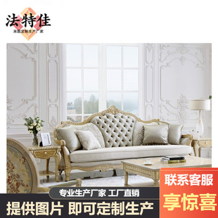 凡尔赛浅色客厅四人位沙发组合欧式沙发休闲椅
