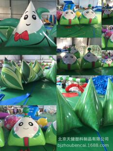 充气端午节装饰气模充气粽子气模端午节商场中庭装饰升空气球