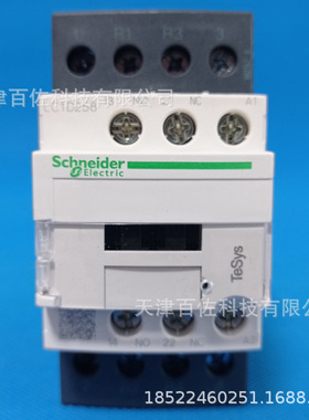 LC1D接触器LC1D258E7C接触器LC1D258E7C 25A 48V三级接触器