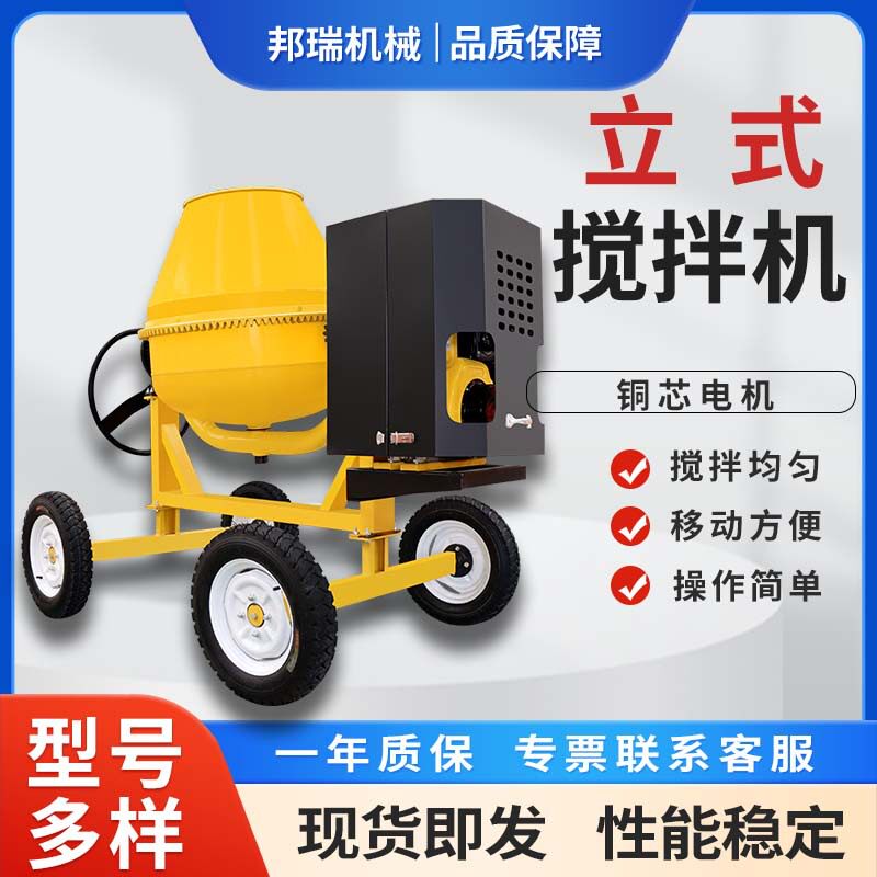 出口款立式搅拌机工程用两轮砂浆水泥混凝土搅拌机柴油动力拌料机