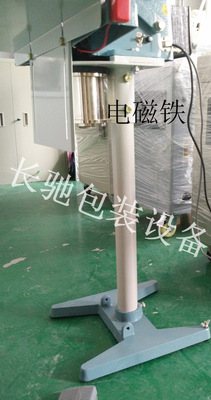 350脚踏式铝架式封口机电磁铁封口机脚踏式收缩膜封立式封口机