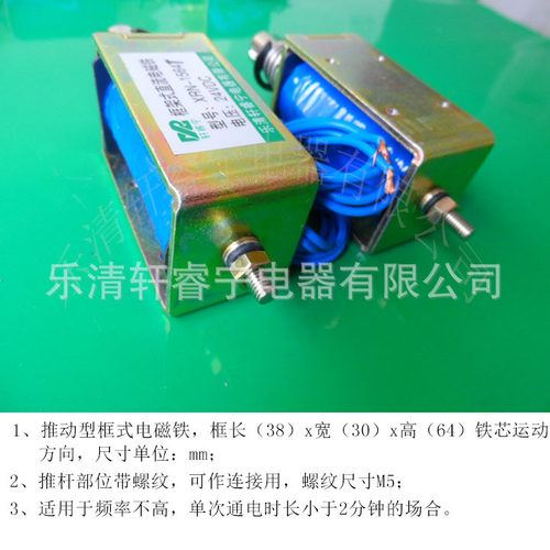 火爆供应质量优XRN-1564T直流推动式电磁铁 12V 24V