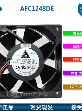 原装台达 12038 12CM大风量风扇48V 1.64A AFC1248DE 4线PWM控速