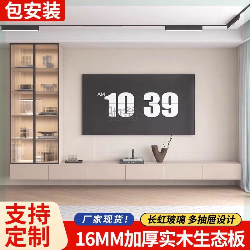 fLE实木电视柜组合墙柜简约书柜酒柜一体墙客厅靠墙储物柜悬空电