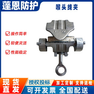 电力高压引流线夹喉头线夹绝缘导线搭接线夹铝合金搭接引流线夹