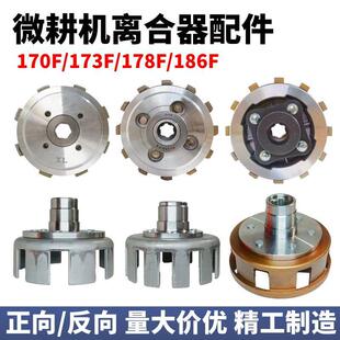 微耕机变速箱配件170F/173F/178F/186F离合器芯离合外罩离合总成