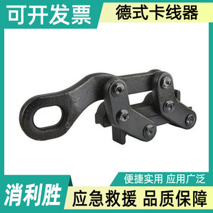 德式卡线器高压绝缘导线架空线夹线器钢绞线钢丝绳用卡头