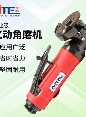米特NT-7816工业级2寸气动打磨机砂轮机小型磨光机气动角磨机
