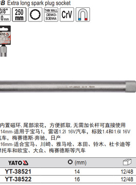 易尔拓火花塞套筒 3/8”十二角加长磁性火花塞套筒YT-38521
