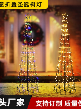 LITX家用圣诞树2024新款1.5米1.8m折叠圣诞树灯跨境节日灯氛围灯