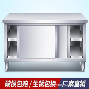 工厂直销不锈钢单通双通工作台拉门打荷台可订加厚家用厨房操台