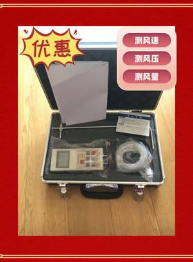 厦门纵意ZC1000智能风速风压风量仪DP2000风机-1F风压风量仪皮托