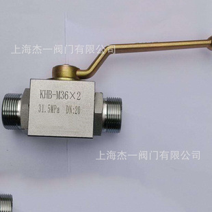 M外螺纹高压球阀 液压球阀 M16×1.5 1123 500bar KHB
