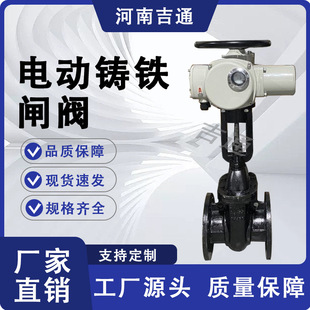 厂家供应Z941T电动铸铁闸阀明杆闸阀硬密封法兰闸阀