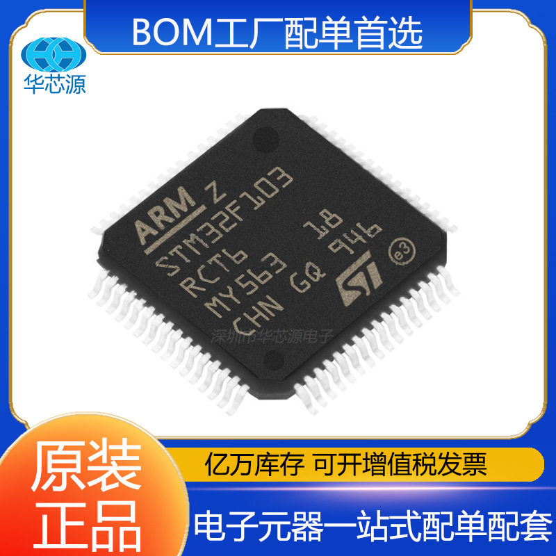 原装 STM32F413RHT6 STM32F413RHT6TR LQFP-64 ARM微控制器 - MCU
