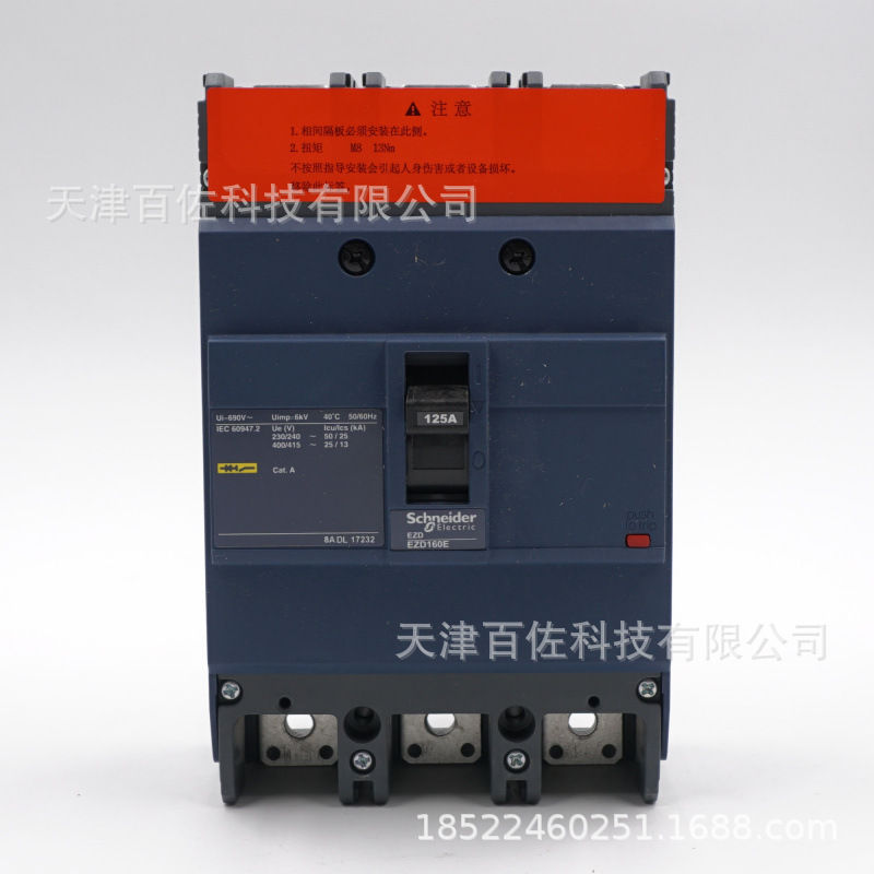 EZD断路器EZD160E3063ELN塑壳断路器Vigi TM63D 3P3D塑壳断路器