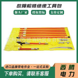 HUBBELL故障排除包C4031612故障检修绝缘工具包 美式