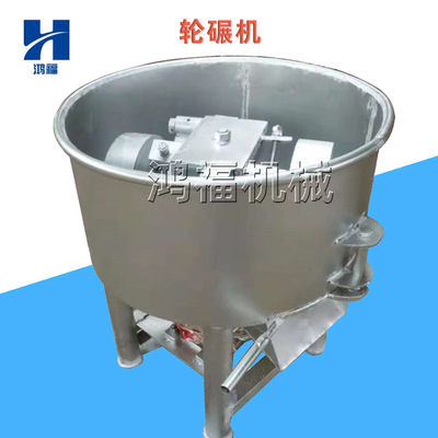 立式加厚平口轮碾机 腻子粉干粉水泥干湿多功能混料机 轮碾混砂机