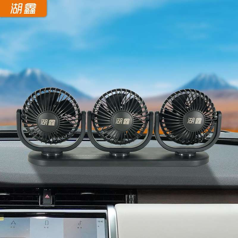 湖鑫车载风扇24V大货车12V伏车用小面包车强力制冷专用汽车电风扇
