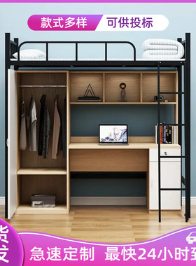 公寓床钢制组合学生床职工宿舍床连体高低铺带衣柜上床下桌上下床