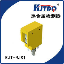凯基特 热金属检测器 (冷热金属检测器)   KJT-RJS1 冷金属检测器