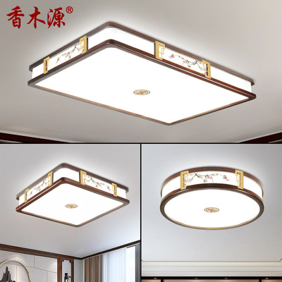 新中式吸顶灯全铜实木客厅灯卧室灯简约大气书房餐厅灯具套餐2036